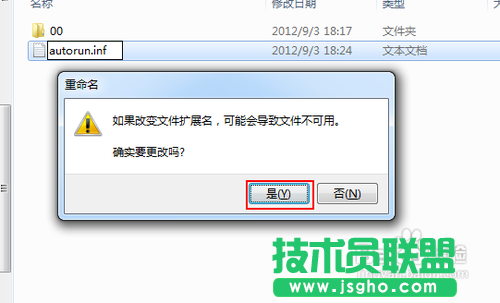 如何顯示漂亮的U盤(pán)盤(pán)符