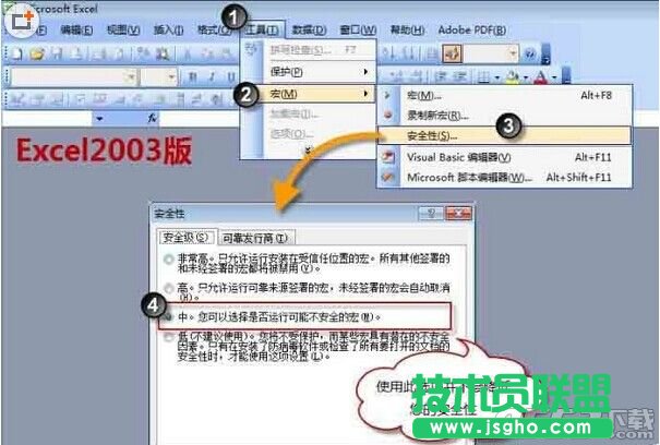 Excel如何使用宏? 三聯