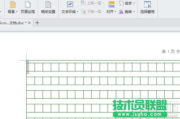 WPS文字容易忽視的幾個小功能
