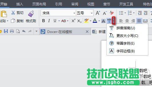 WPS文字容易忽視的幾個小功能
