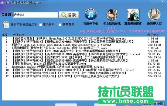 BT盒子種子搜索神器的積分用處 三聯(lián)