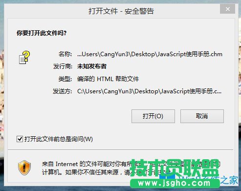 Win8系統(tǒng)CHM文件打開(kāi)空白怎么解決?