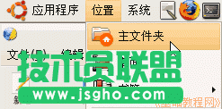 Ubuntu電腦操作基礎:新建文件夾 三聯