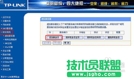 花生殼路由器設置