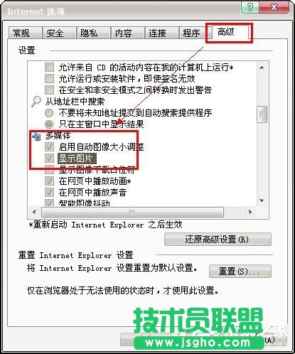 Win7百度圖片無法顯示怎么解決? 三聯