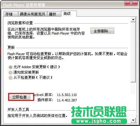 Win7百度圖片無法顯示怎么解決?