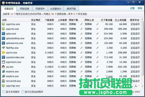 Win7百度圖片無法顯示怎么解決?