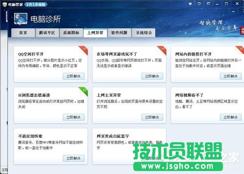 Win7百度圖片無法顯示怎么解決?