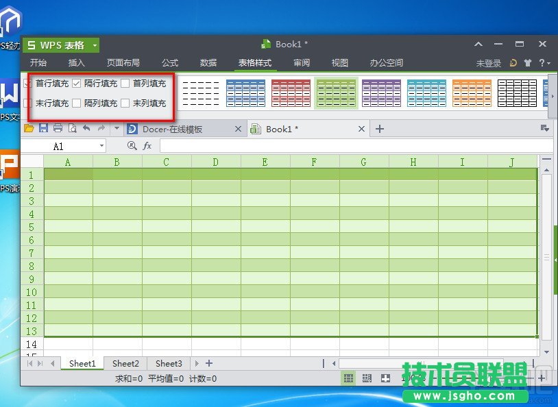 WPS表格怎么改變表格線顏色