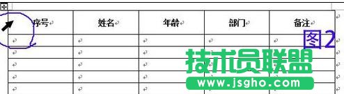 word2013跨頁表格如何自動設置標題
