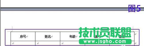 word2013跨頁表格如何自動設置標題