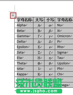 word2013文檔如何精確設計單元格的大小