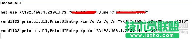 批處理解決局域網打印機共享問題 三聯