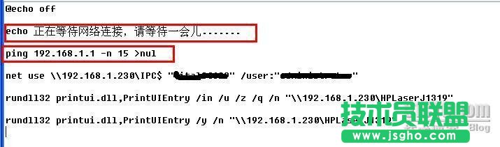 批處理解決局域網打印機共享問題