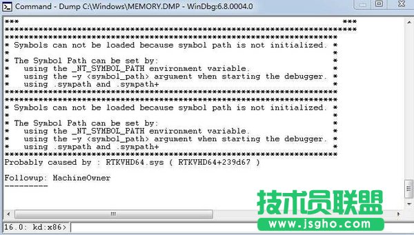 Win7系統打不開.DMP文件如何解決