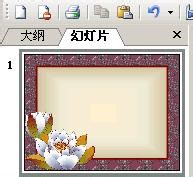 解決PPT幻燈片中應(yīng)用設(shè)計(jì)模版無法復(fù)制圖片的方法 三聯(lián)