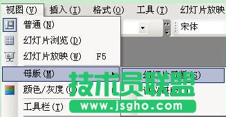 在幻燈片中應(yīng)用設(shè)計(jì)模版無法復(fù)制圖片的解決方案