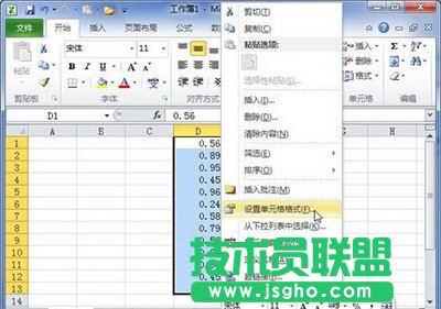 Excel2010中百分比數字格式怎么設置  三聯