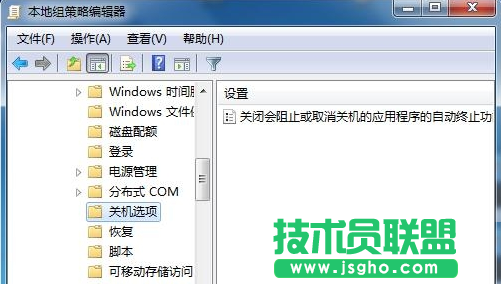 Win7更新補丁后彈出關機提示窗口怎么辦