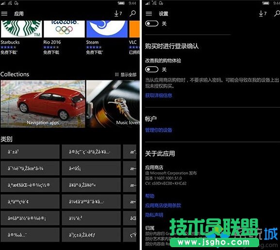 Win10年度更新版商店&ldquo;應(yīng)用&rdquo;分類出現(xiàn)亂碼如何解決    三聯(lián)