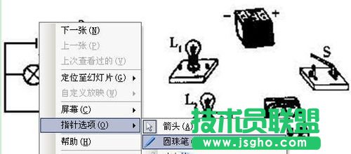 在ppt中如何給播放的演示文稿自由的畫連接線