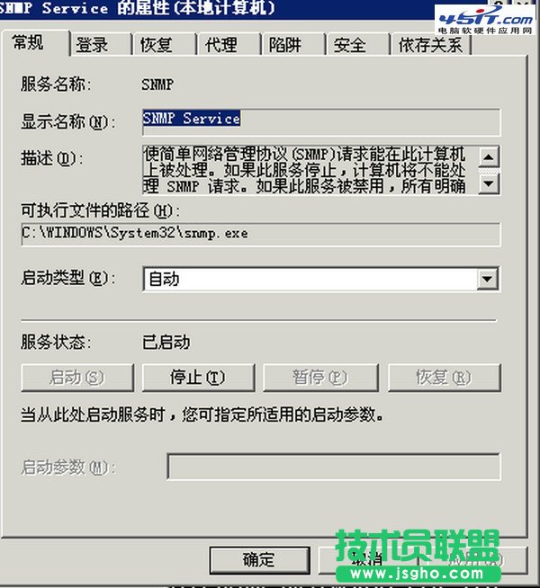 snmp協(xié)議在windows下的安裝與配置