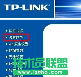 TP-link無(wú)線路由器設(shè)置教程