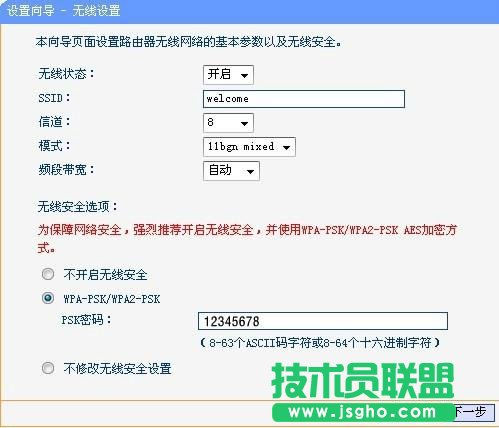 TP-link無(wú)線路由器設(shè)置教程