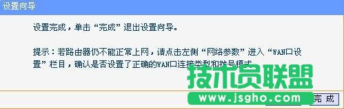 TP-link無(wú)線路由器設(shè)置教程