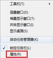 Win7系統(tǒng)開始菜單沒有運行選項該怎么辦 三聯(lián)
