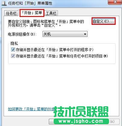Win7系統(tǒng)開始菜單沒有運行選項該怎么辦