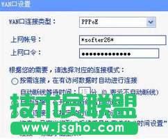 路由器如何設置撥號上網