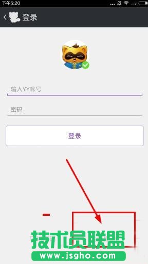 YY約戰怎么注冊 三聯