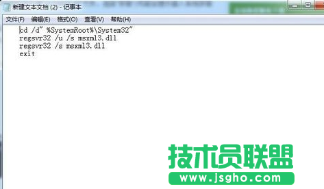 Win7系統搜索功能失效，不能正常使用怎么解決