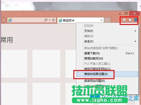 Win8系統IE11兼容模式怎么設置?