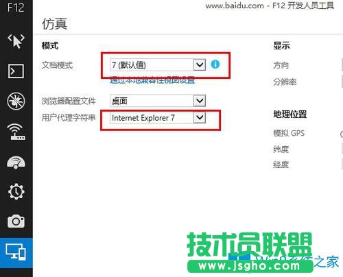 Win8系統IE11兼容模式怎么設置?