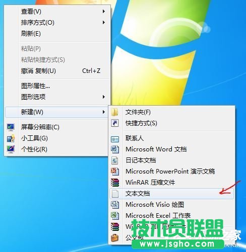 Win7系統如何設置靜音快捷鍵 三聯