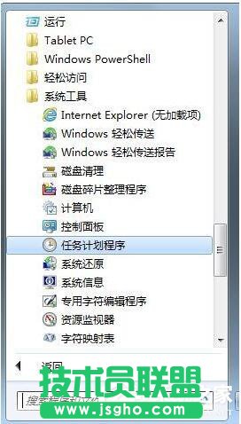 Win7設置靜音快捷鍵的方法