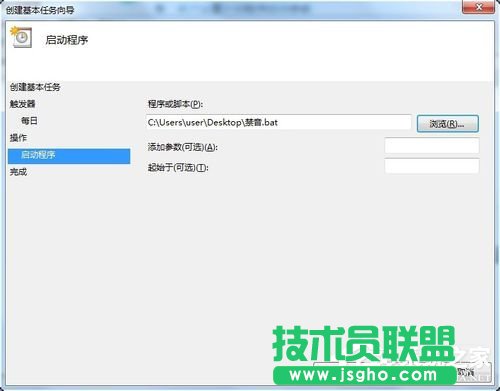 Win7設置靜音快捷鍵的方法