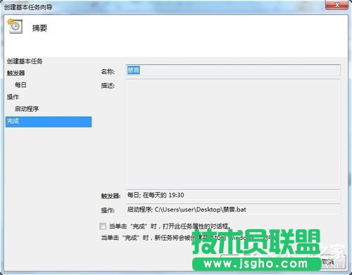 Win7設置靜音快捷鍵的方法