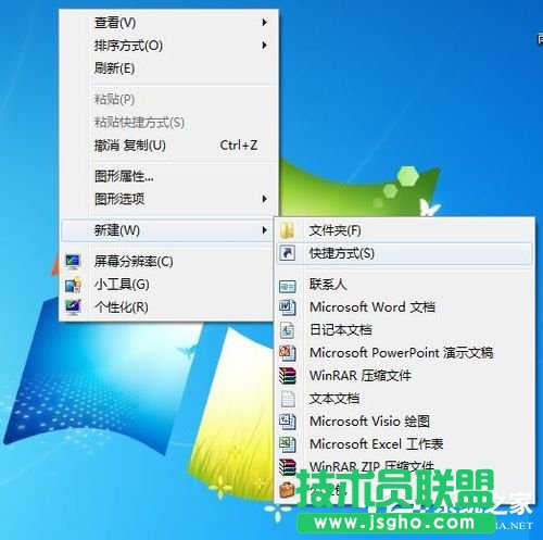Win7設置靜音快捷鍵的方法