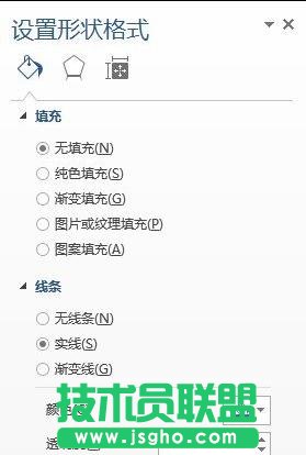 Word2013如何制作流程圖
