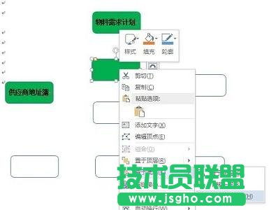 Word2013如何制作流程圖