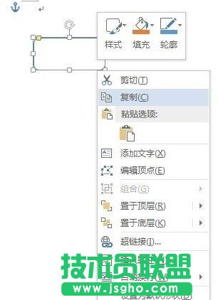 Word2013如何制作流程圖