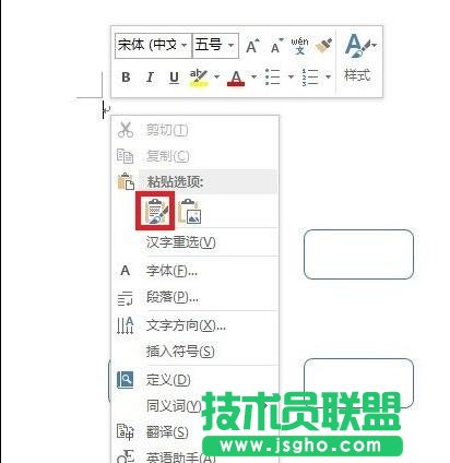 Word2013如何制作流程圖