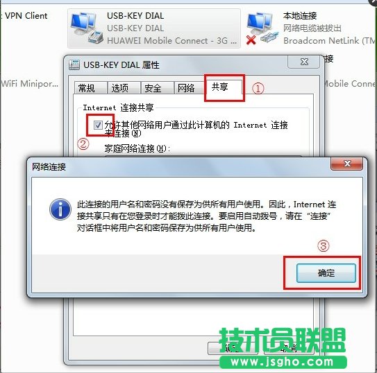 3G上網卡共享上網設置教程