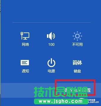win8重裝及恢復系統方法 三聯