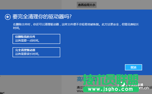 win8重裝及恢復系統方法