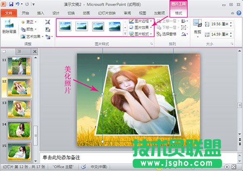 貍窩電子相冊制作軟件怎么制作視頻