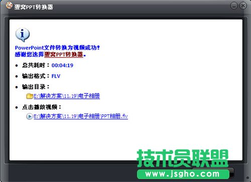 貍窩電子相冊制作軟件怎么制作視頻